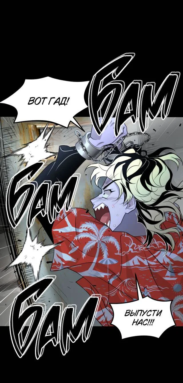 Манга Книга мёртвых - Глава 78 Страница 65