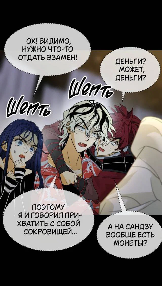Манга Книга мёртвых - Глава 78 Страница 47