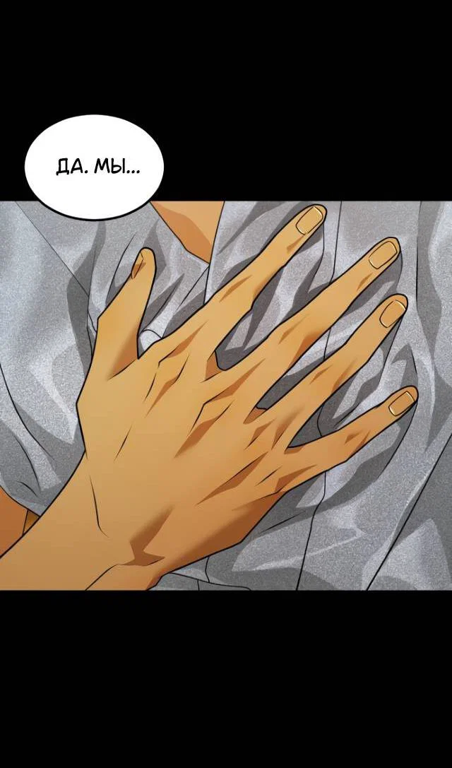 Манга Книга мёртвых - Глава 78 Страница 20