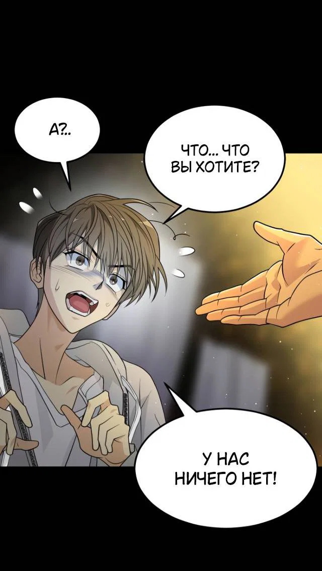 Манга Книга мёртвых - Глава 78 Страница 46