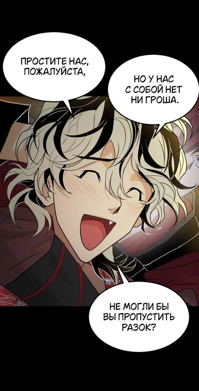 Манга Книга мёртвых - Глава 78 Страница 48