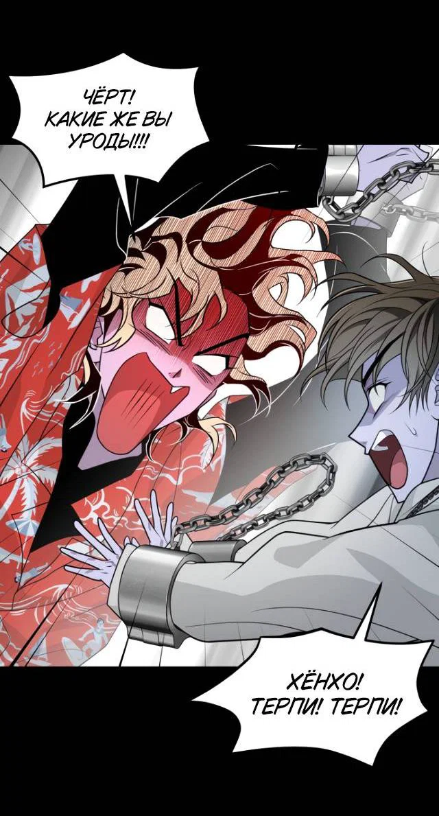 Манга Книга мёртвых - Глава 78 Страница 72