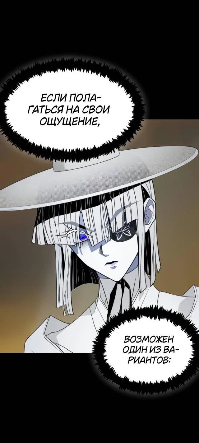 Манга Книга мёртвых - Глава 78 Страница 14