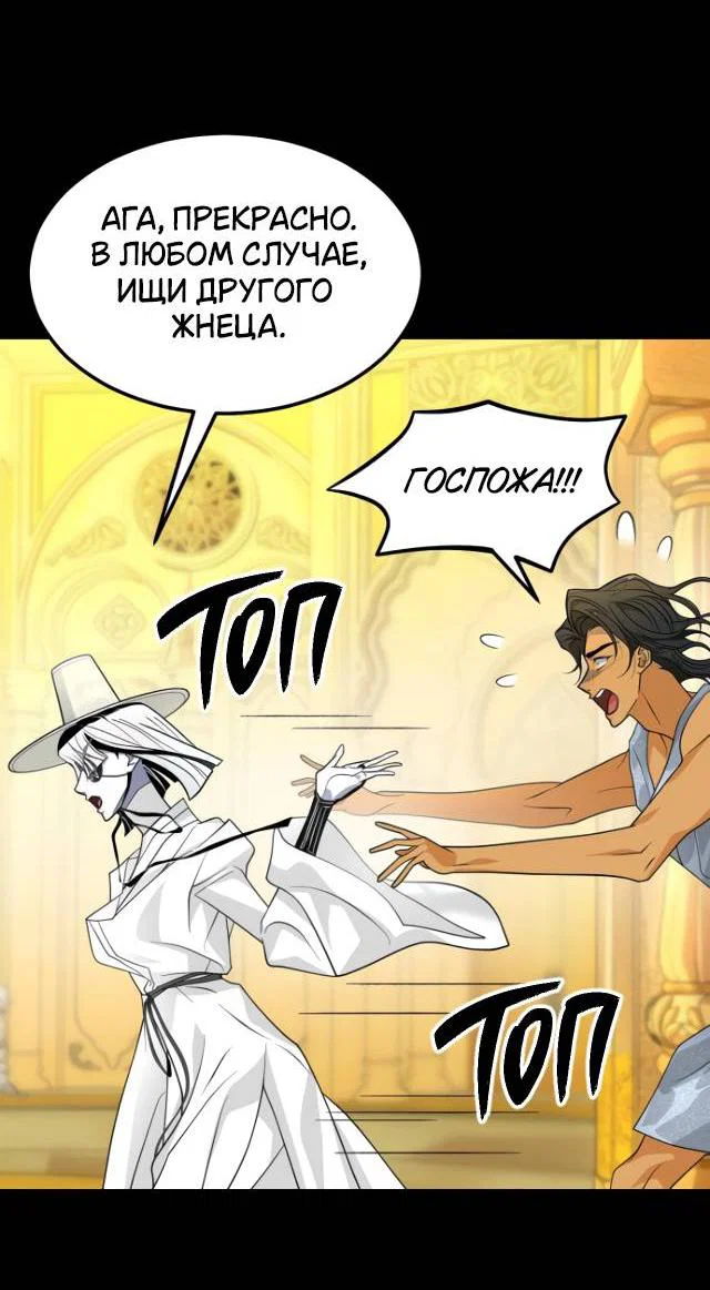 Манга Книга мёртвых - Глава 78 Страница 30