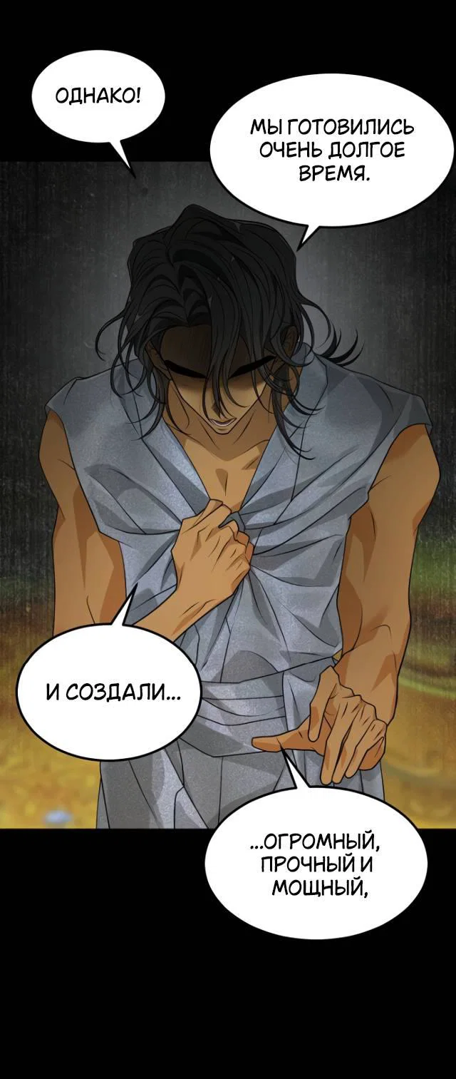 Манга Книга мёртвых - Глава 78 Страница 27