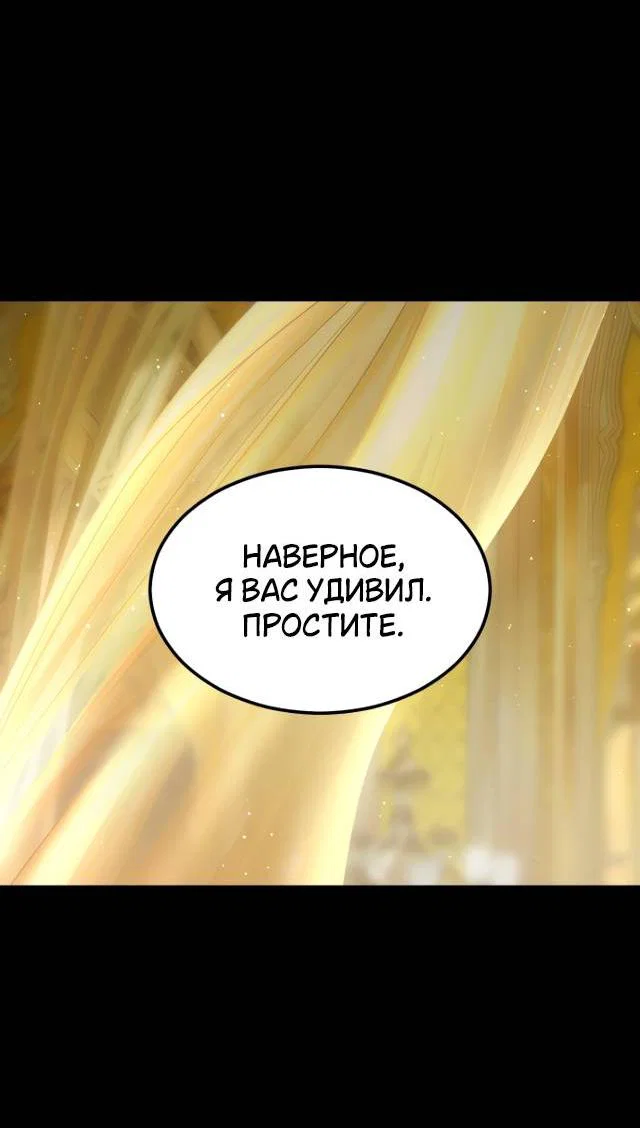 Манга Книга мёртвых - Глава 78 Страница 8