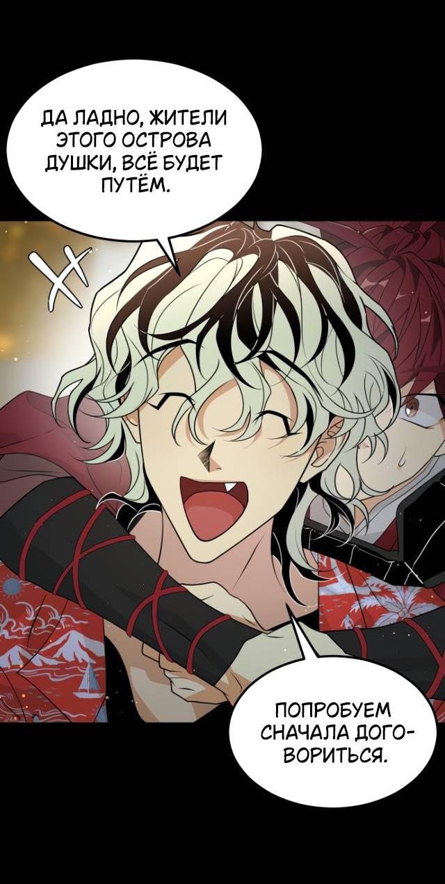 Манга Книга мёртвых - Глава 78 Страница 43