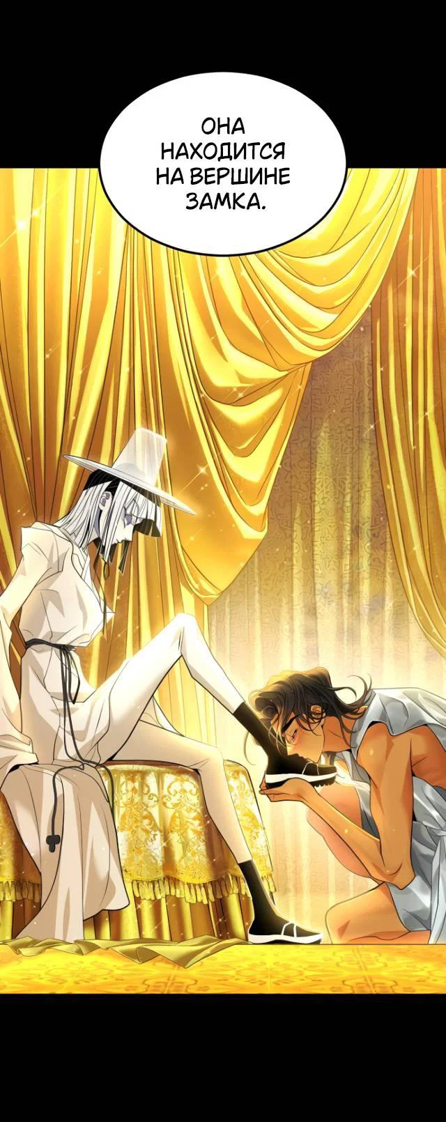 Манга Книга мёртвых - Глава 78 Страница 1