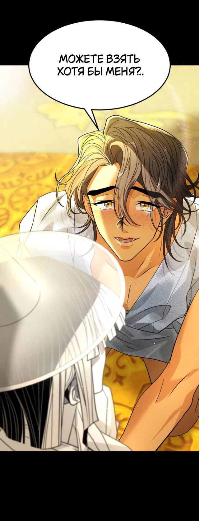 Манга Книга мёртвых - Глава 78 Страница 34