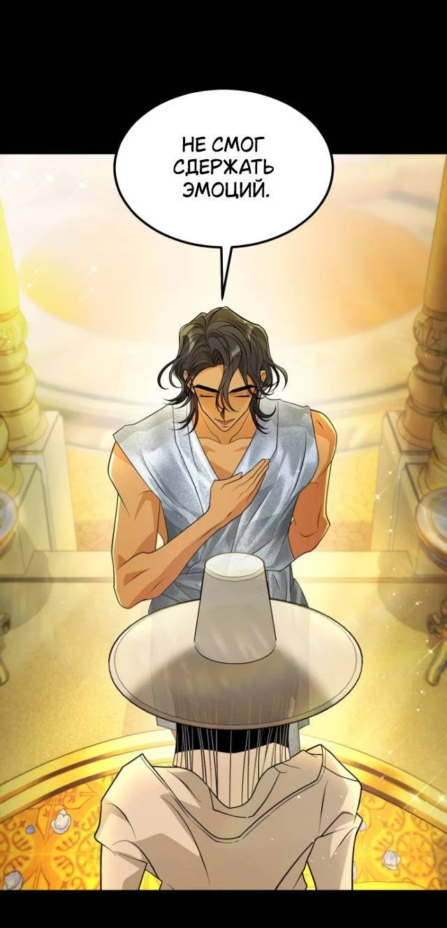 Манга Книга мёртвых - Глава 78 Страница 9