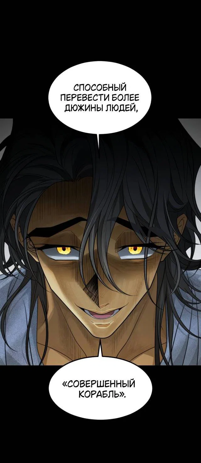 Манга Книга мёртвых - Глава 78 Страница 28