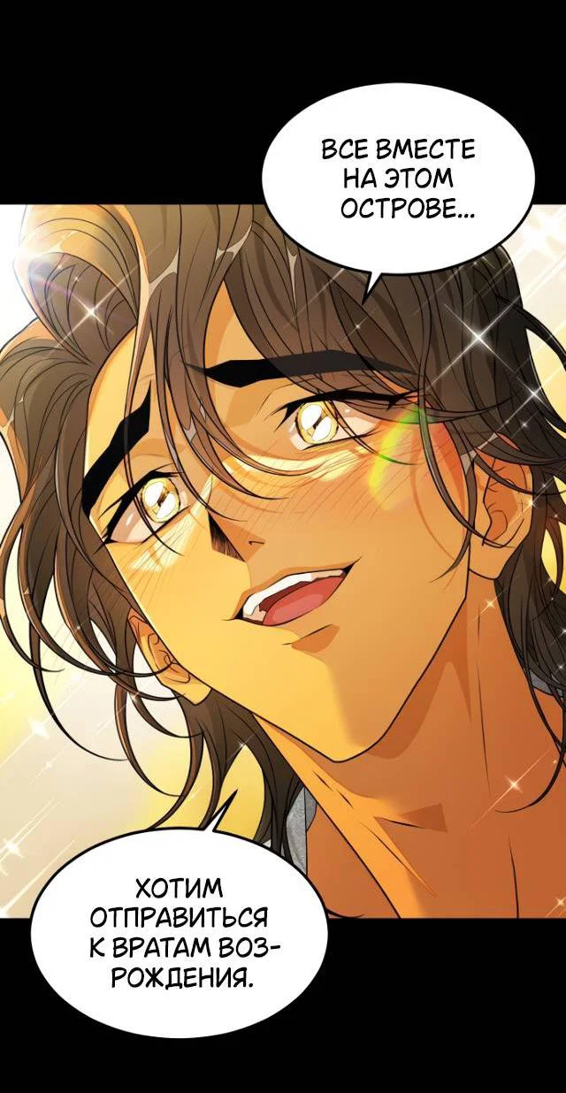 Манга Книга мёртвых - Глава 78 Страница 21