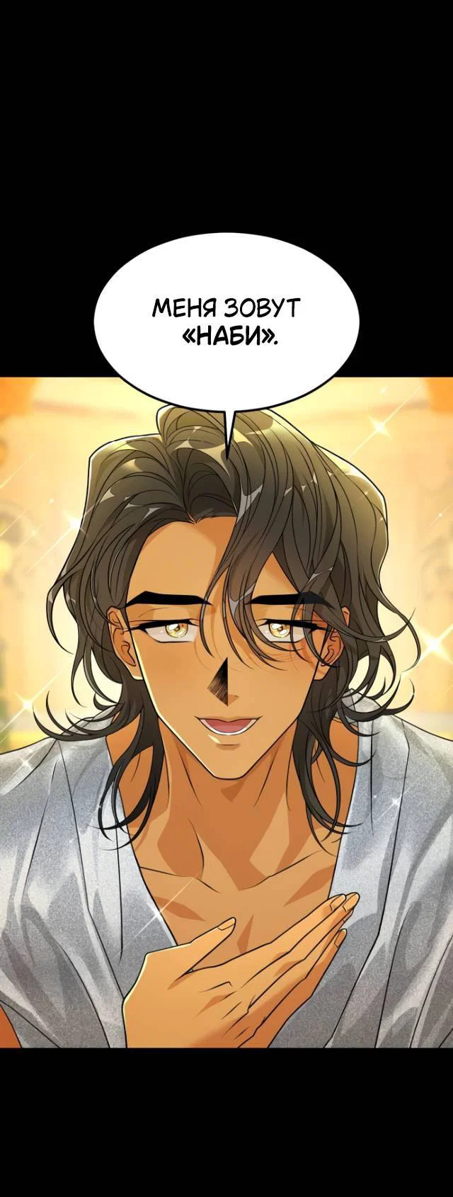 Манга Книга мёртвых - Глава 78 Страница 10