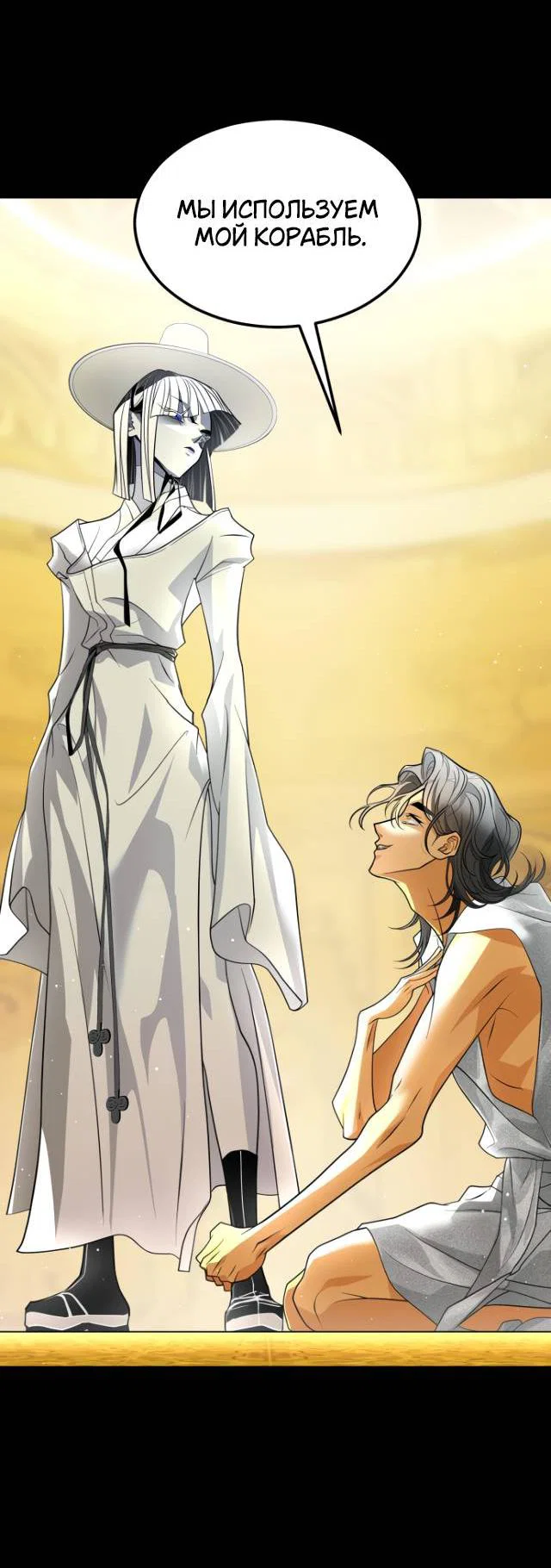 Манга Книга мёртвых - Глава 78 Страница 38