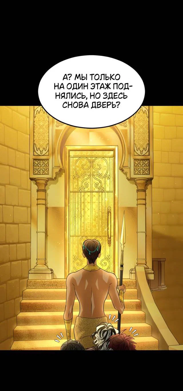 Манга Книга мёртвых - Глава 78 Страница 53