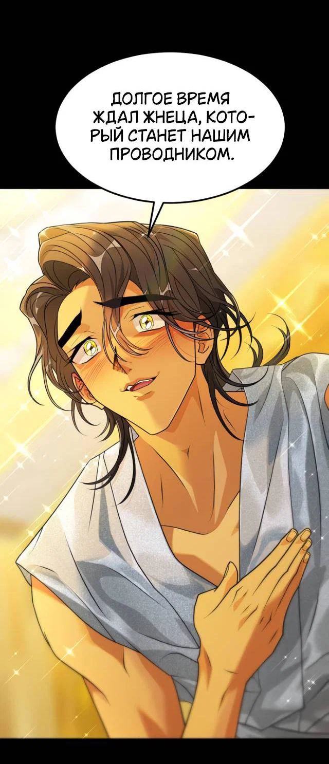 Манга Книга мёртвых - Глава 78 Страница 18