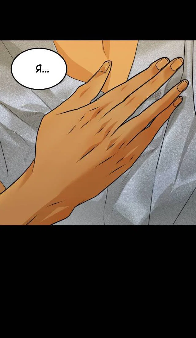 Манга Книга мёртвых - Глава 78 Страница 17