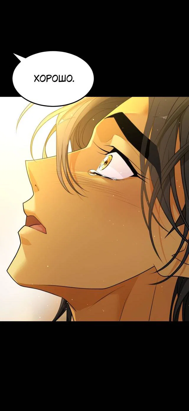 Манга Книга мёртвых - Глава 78 Страница 40