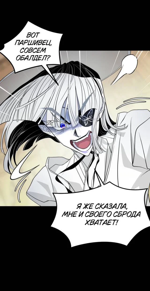 Манга Книга мёртвых - Глава 78 Страница 32