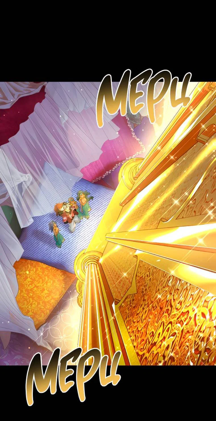 Манга Книга мёртвых - Глава 77 Страница 61