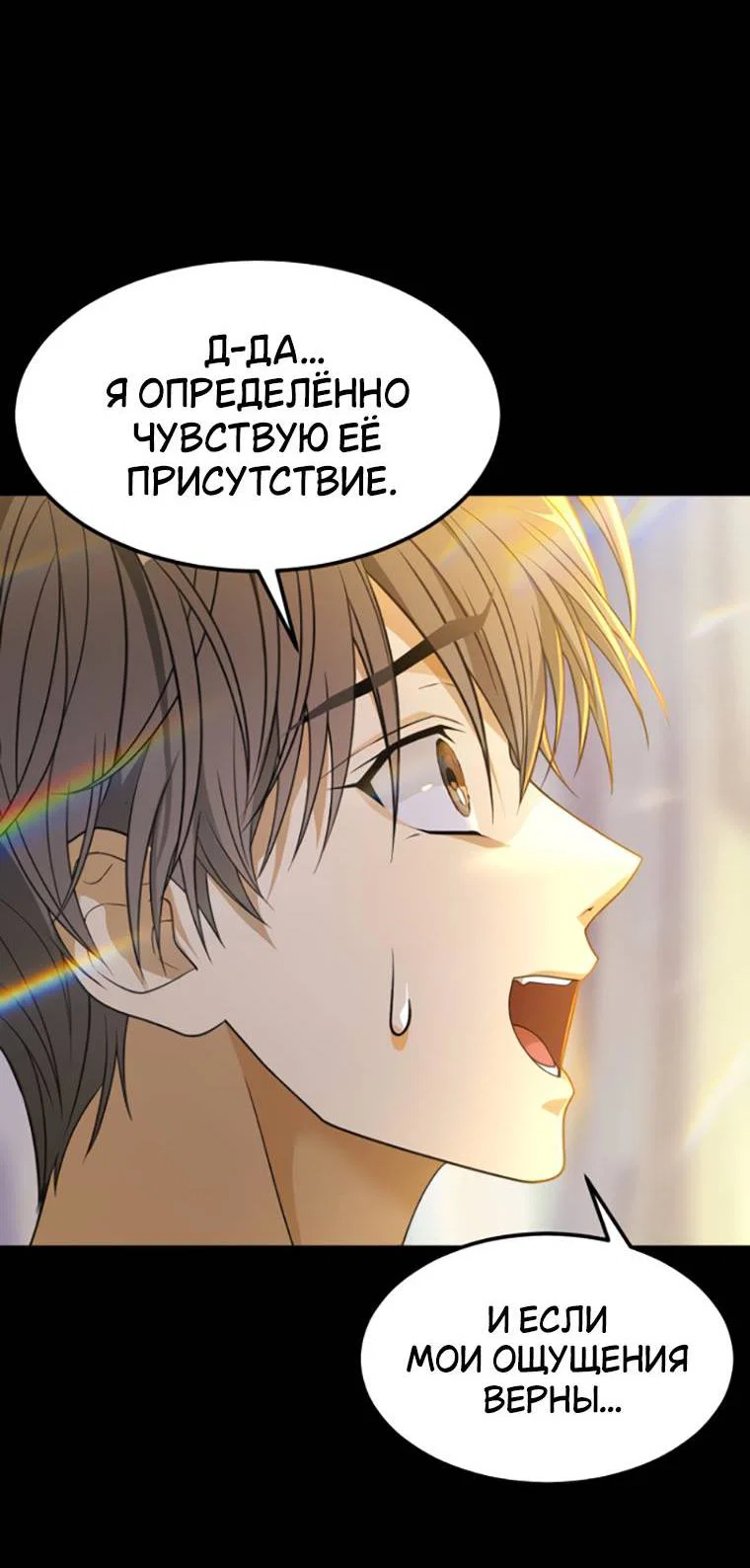 Манга Книга мёртвых - Глава 77 Страница 68