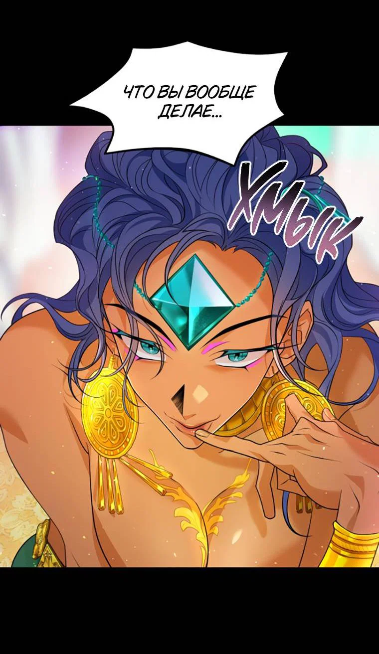 Манга Книга мёртвых - Глава 77 Страница 23