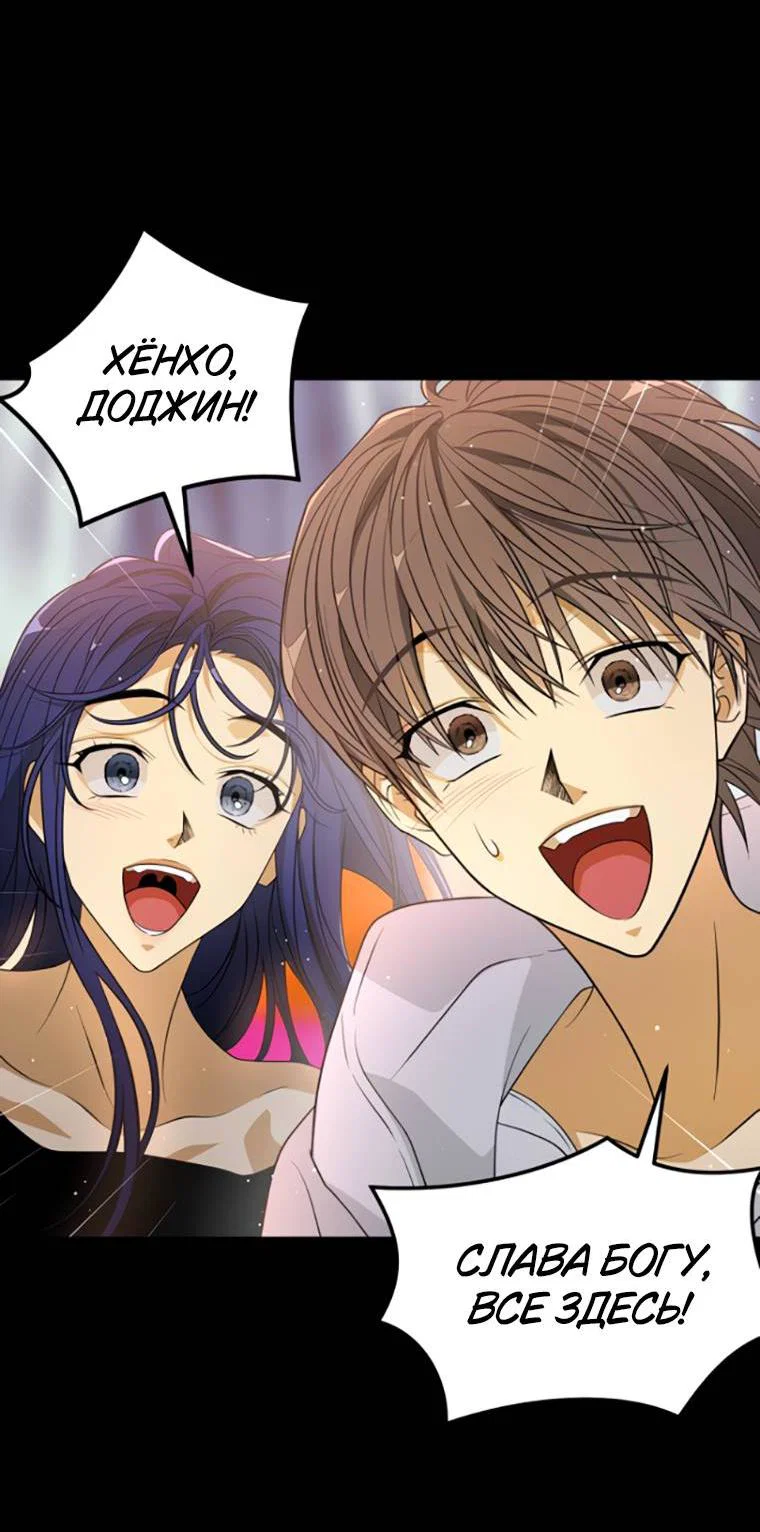 Манга Книга мёртвых - Глава 77 Страница 65