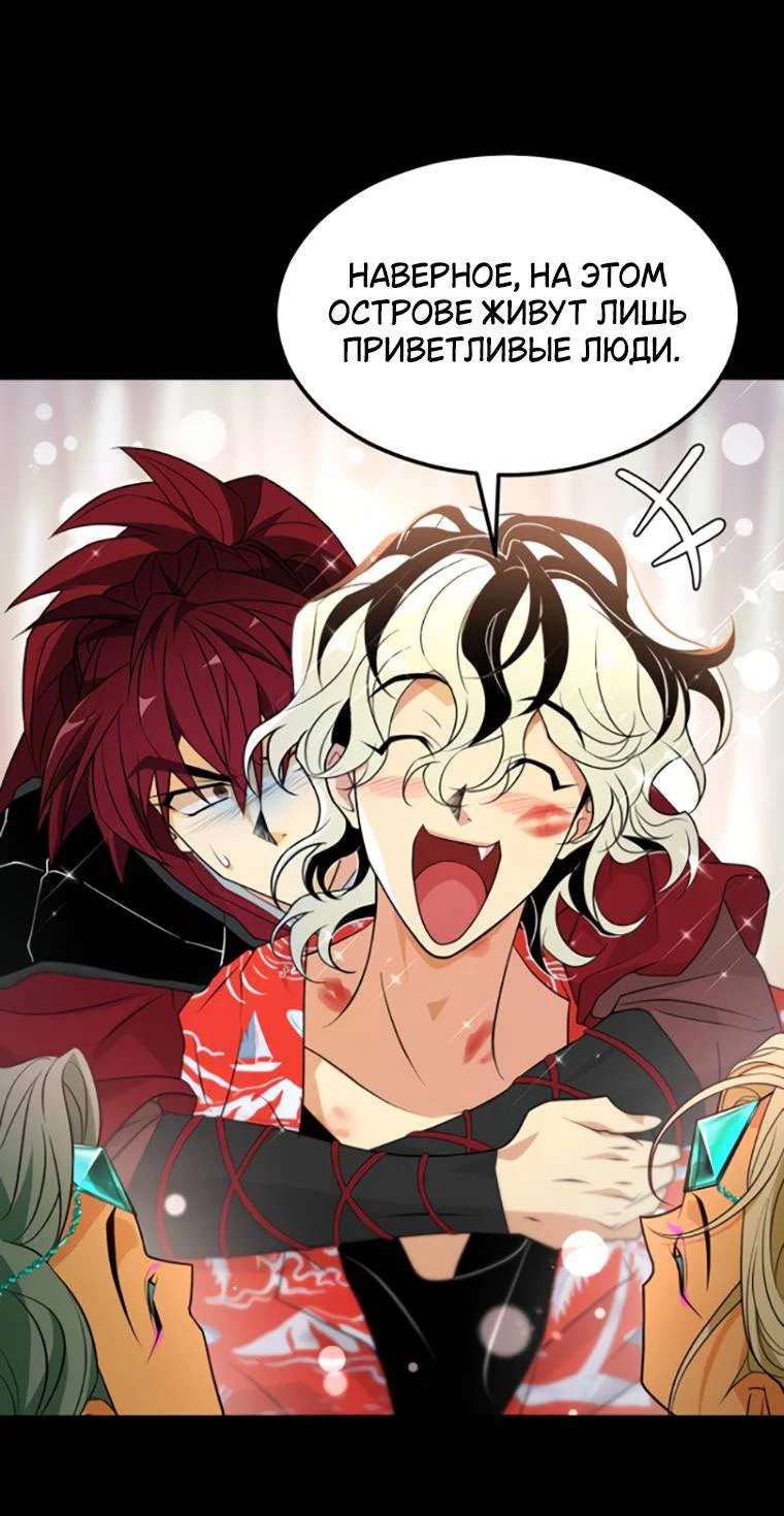 Манга Книга мёртвых - Глава 77 Страница 52