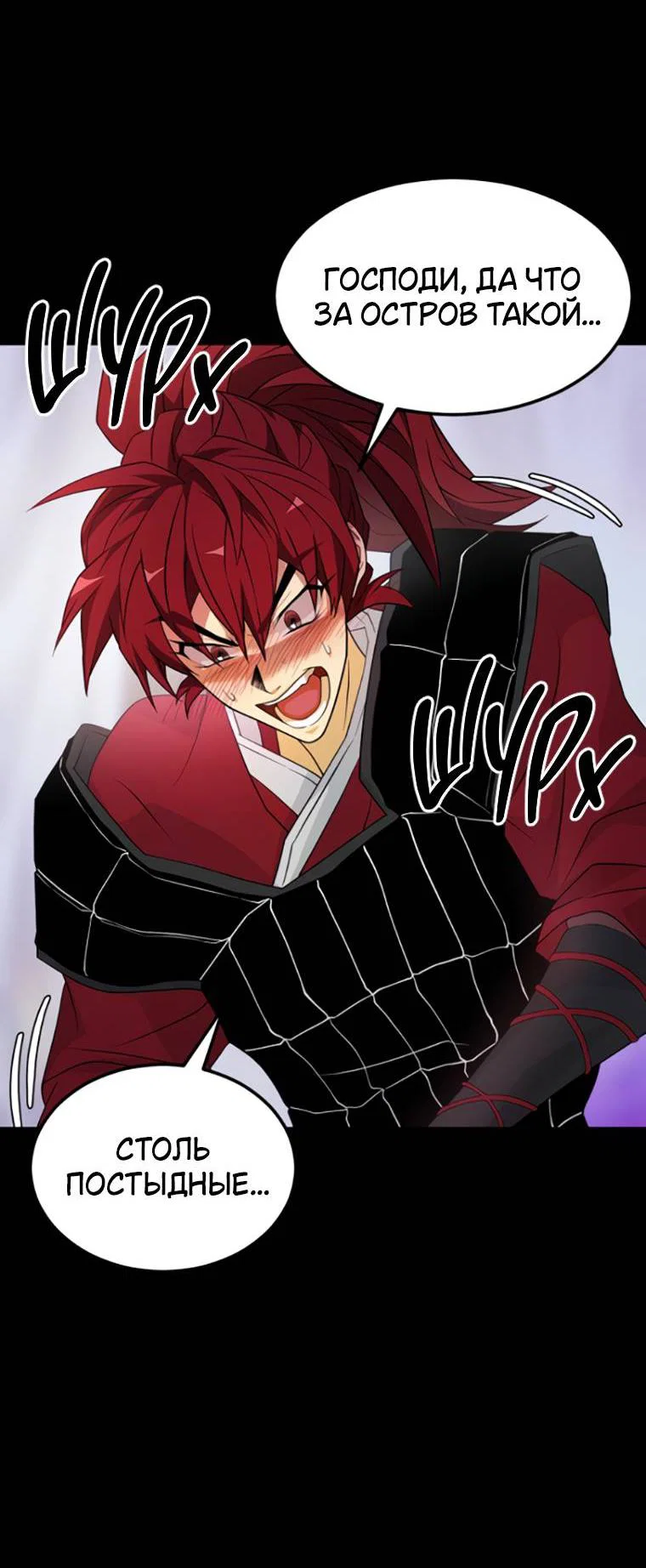 Манга Книга мёртвых - Глава 77 Страница 28