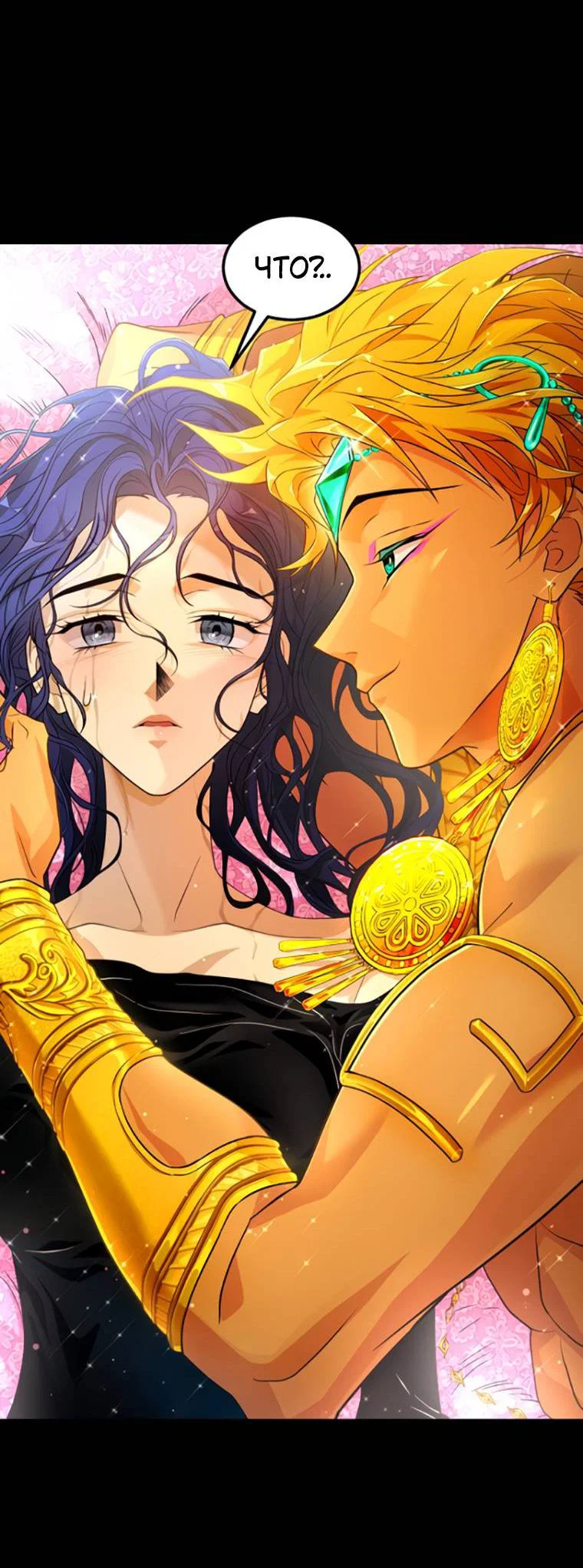 Манга Книга мёртвых - Глава 77 Страница 2