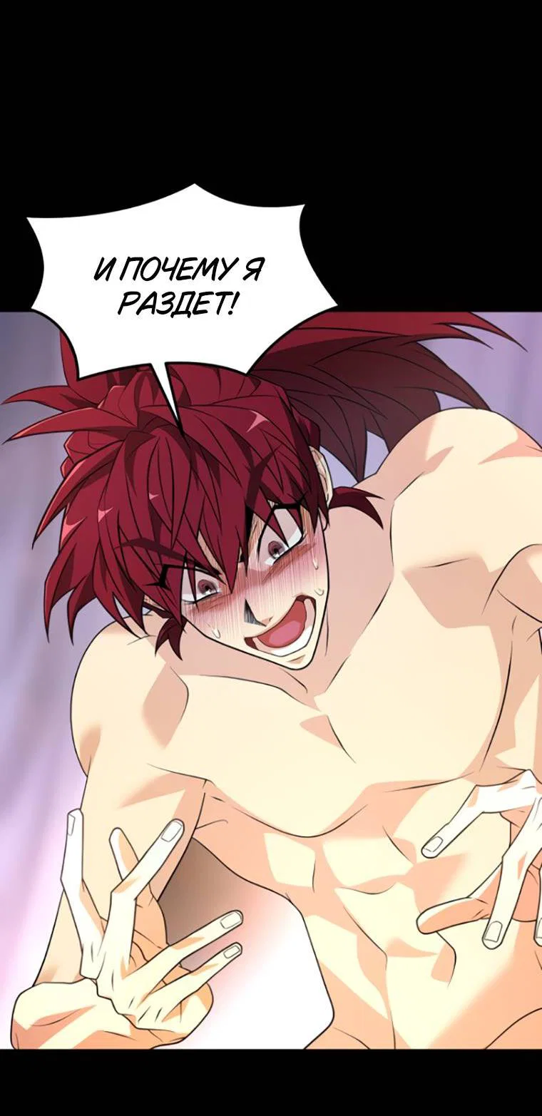 Манга Книга мёртвых - Глава 77 Страница 22