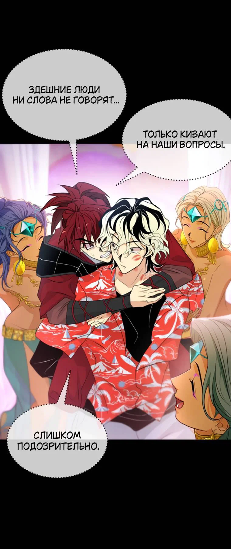 Манга Книга мёртвых - Глава 77 Страница 55