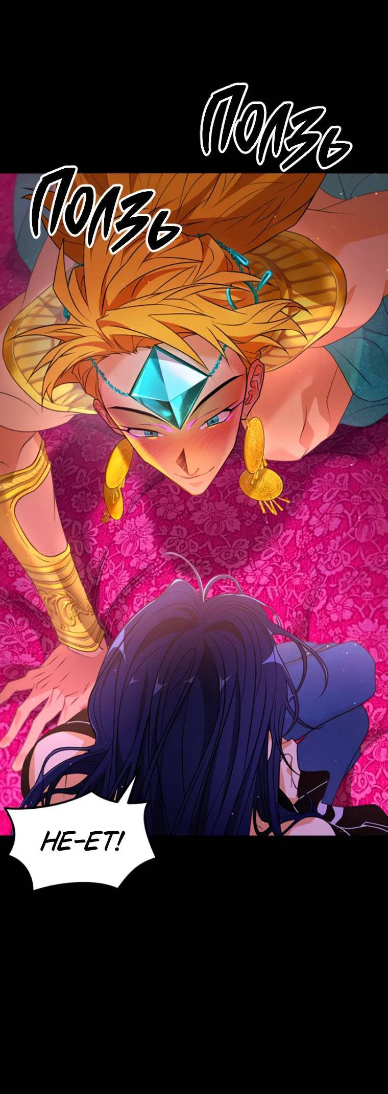 Манга Книга мёртвых - Глава 77 Страница 9