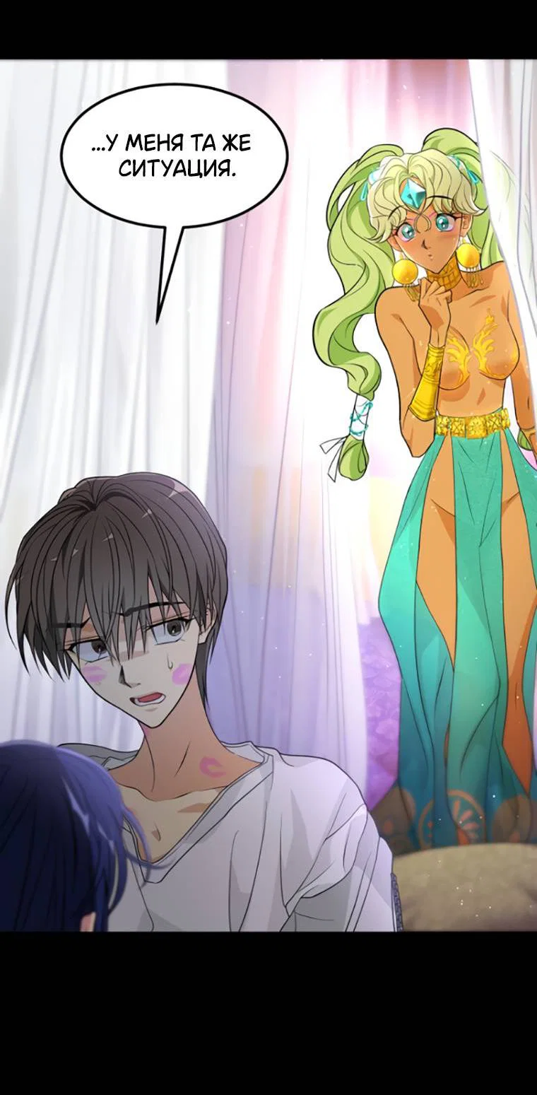 Манга Книга мёртвых - Глава 77 Страница 46