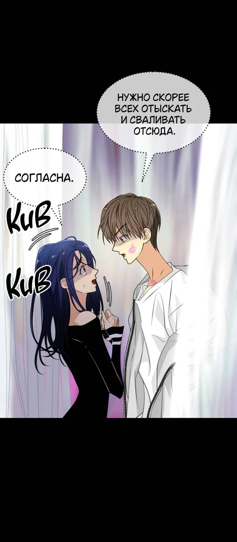 Манга Книга мёртвых - Глава 77 Страница 48