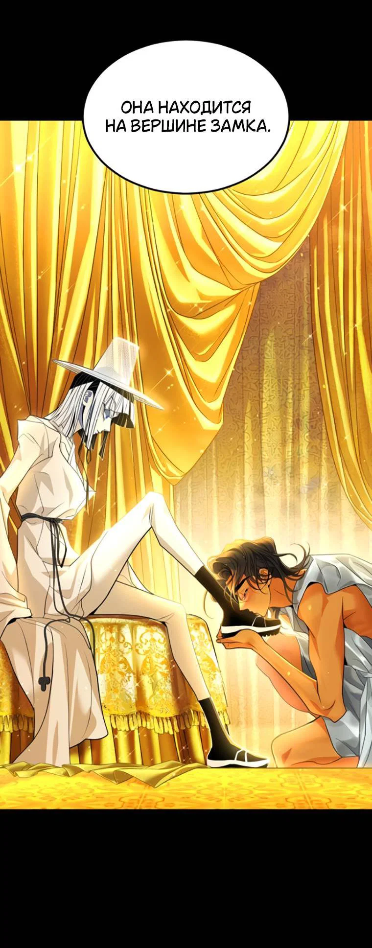 Манга Книга мёртвых - Глава 77 Страница 69