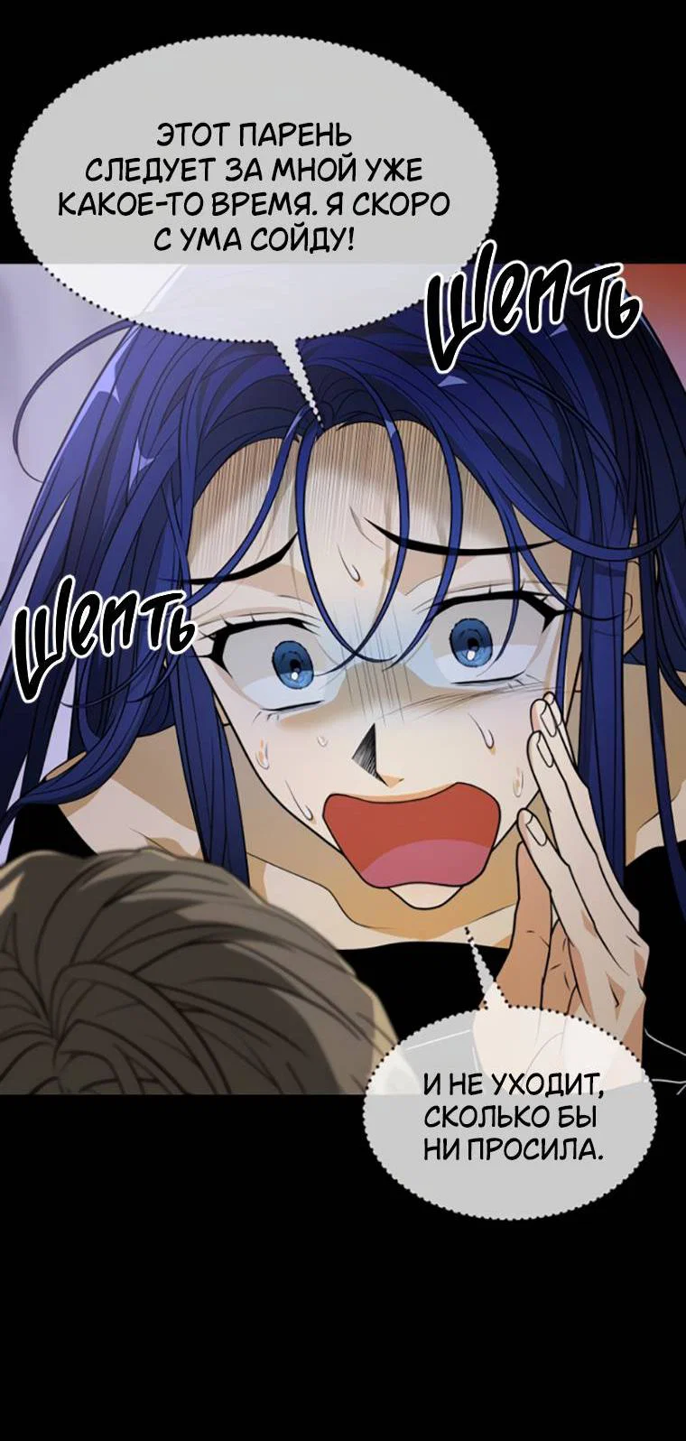 Манга Книга мёртвых - Глава 77 Страница 43