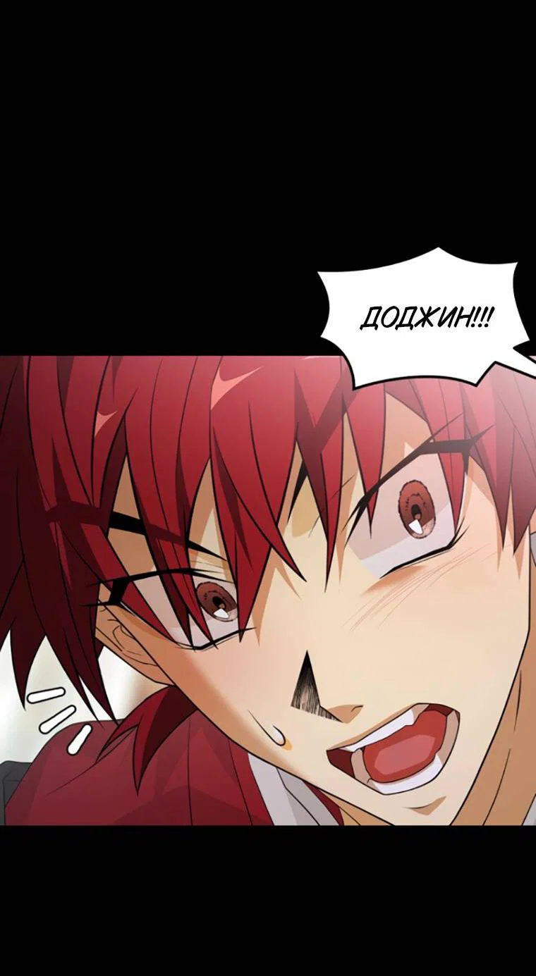 Манга Книга мёртвых - Глава 77 Страница 29