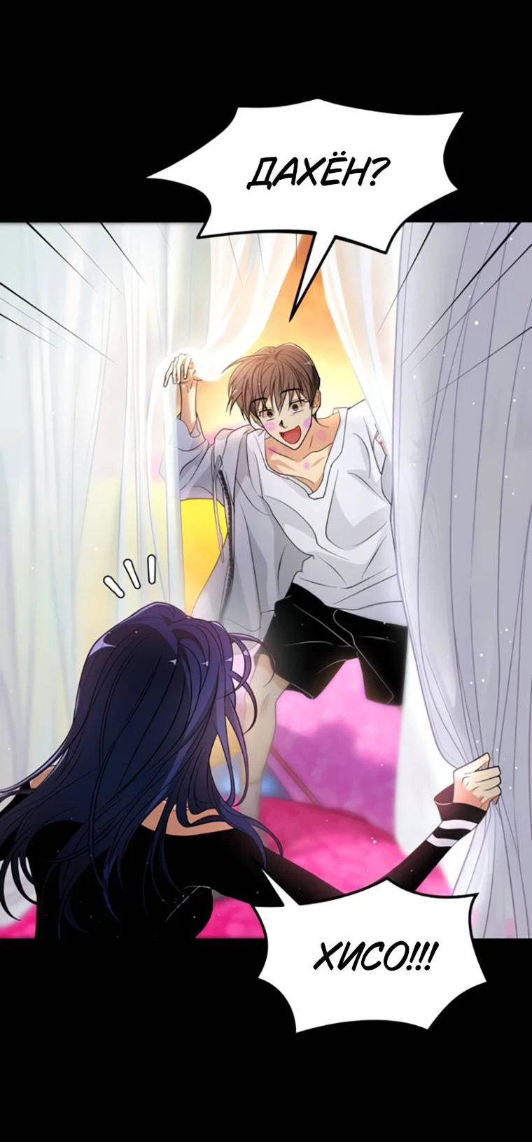 Манга Книга мёртвых - Глава 77 Страница 36