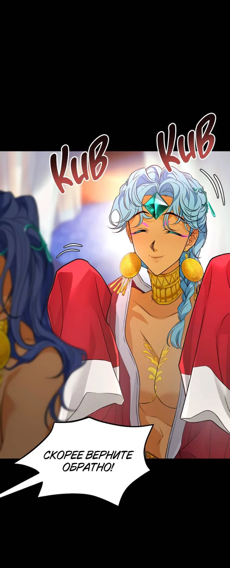 Манга Книга мёртвых - Глава 77 Страница 27