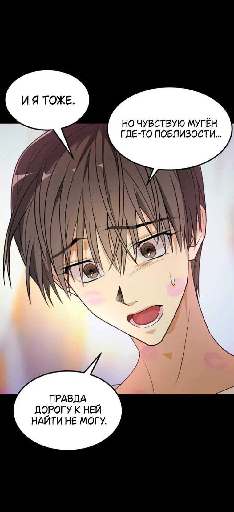 Манга Книга мёртвых - Глава 77 Страница 38