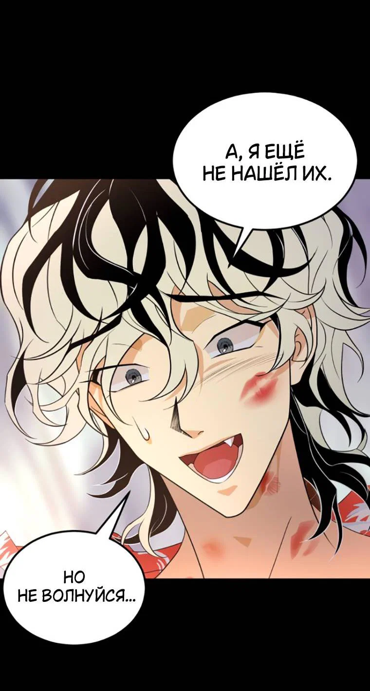 Манга Книга мёртвых - Глава 77 Страница 32