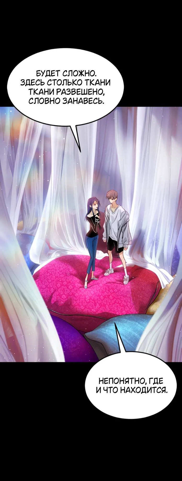 Манга Книга мёртвых - Глава 77 Страница 39