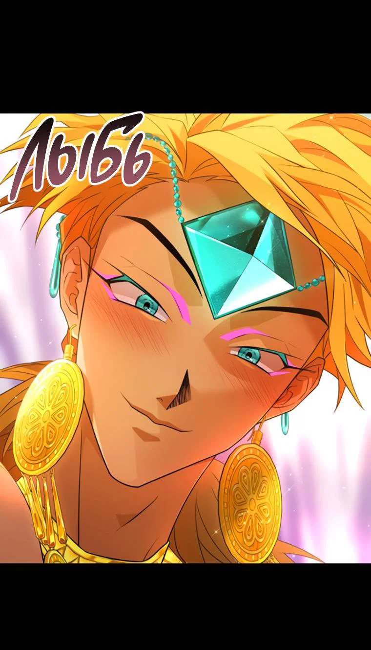 Манга Книга мёртвых - Глава 77 Страница 8