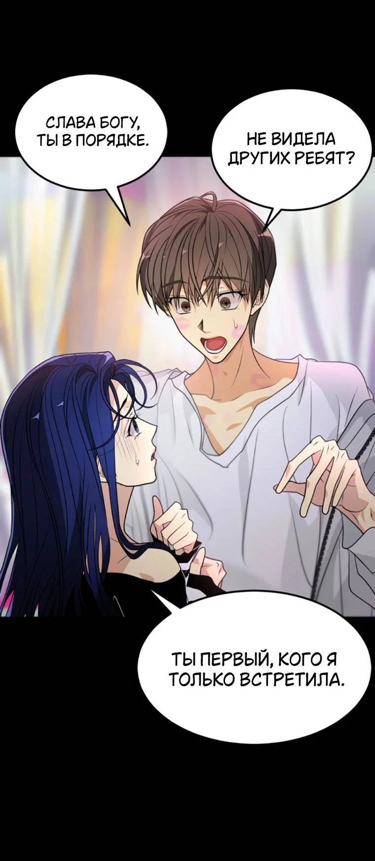 Манга Книга мёртвых - Глава 77 Страница 37