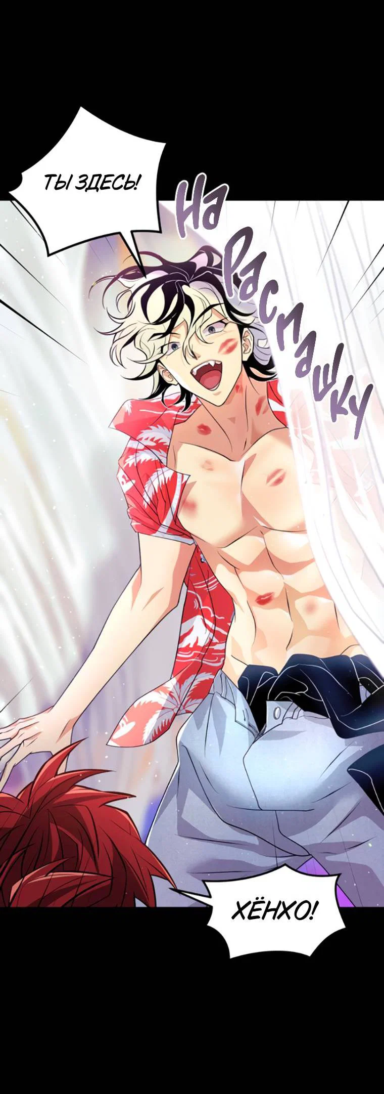 Манга Книга мёртвых - Глава 77 Страница 30