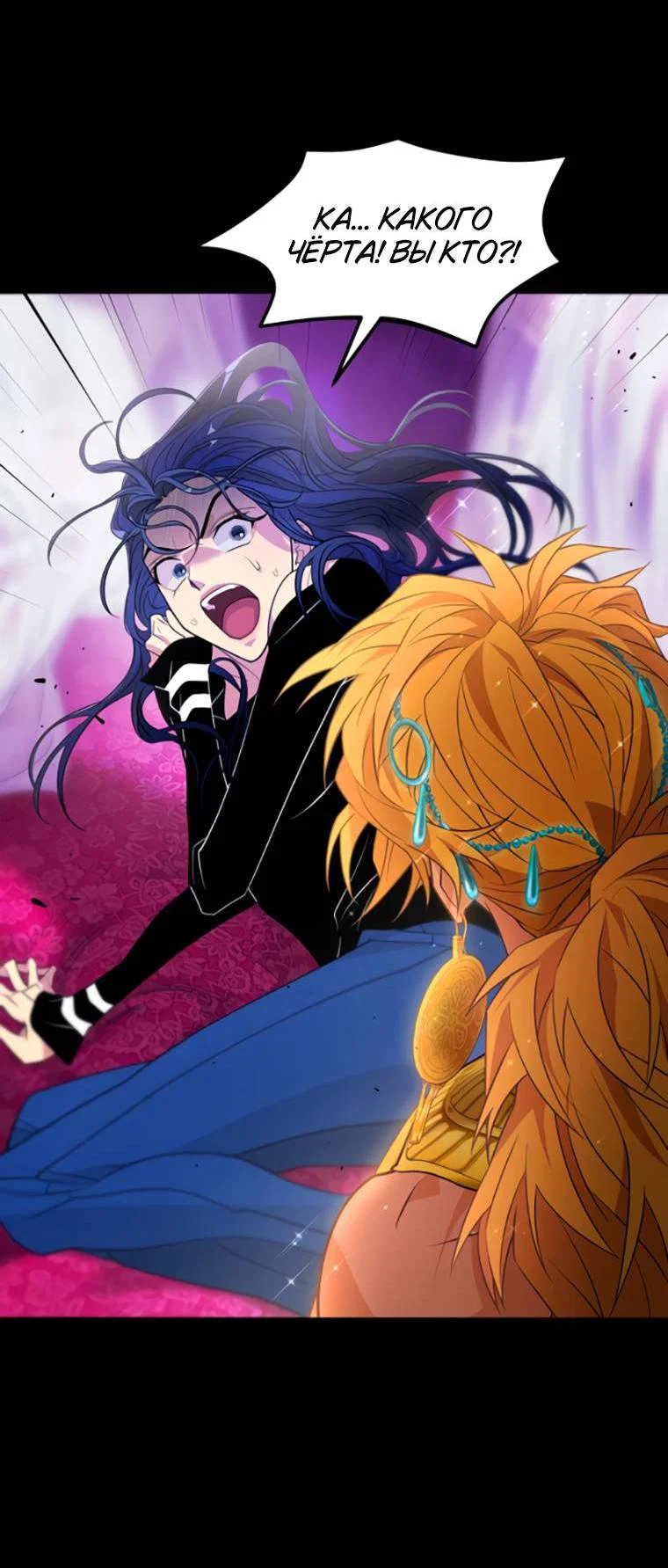 Манга Книга мёртвых - Глава 77 Страница 6