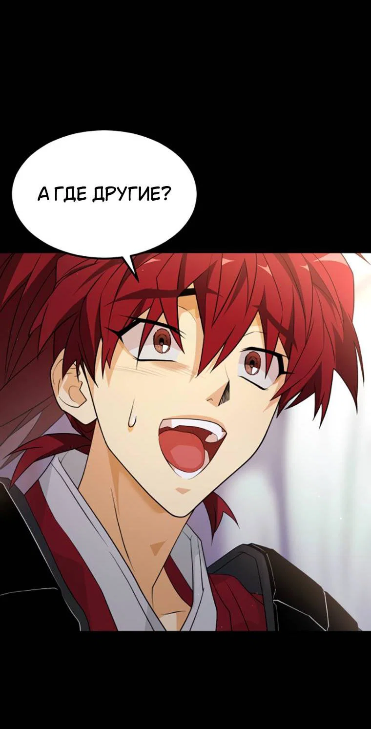 Манга Книга мёртвых - Глава 77 Страница 31