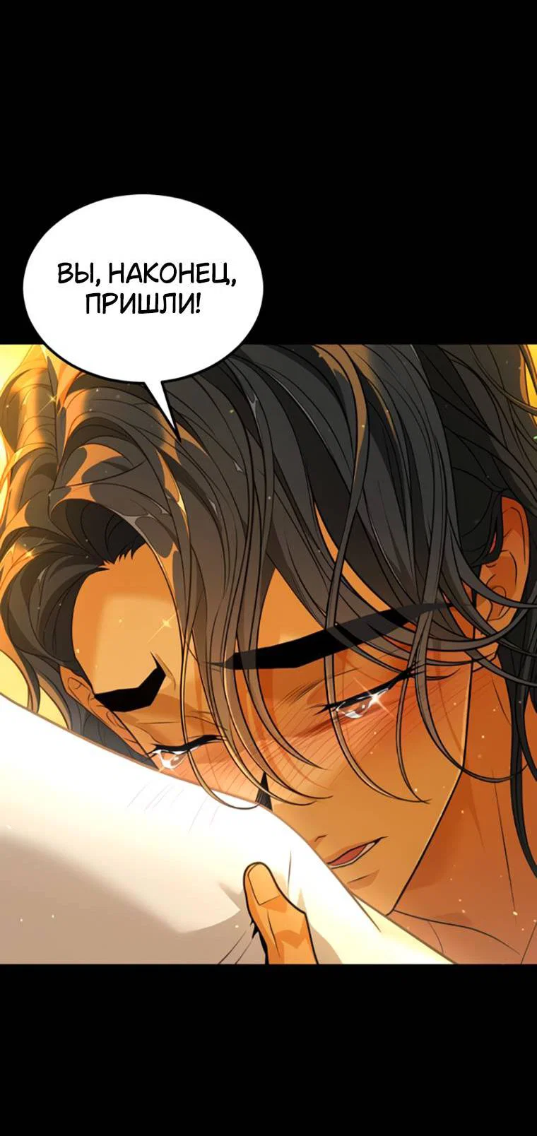 Манга Книга мёртвых - Глава 77 Страница 70