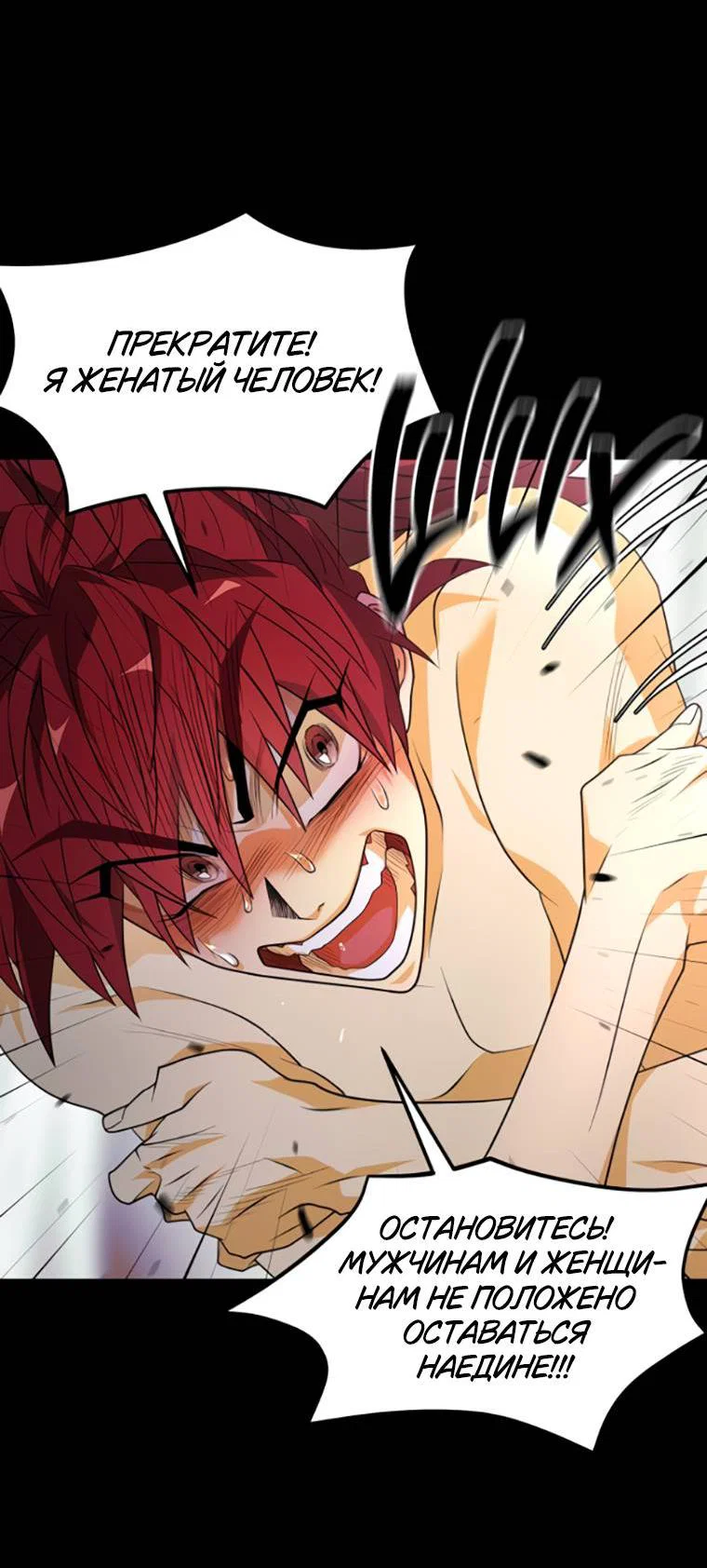 Манга Книга мёртвых - Глава 77 Страница 25